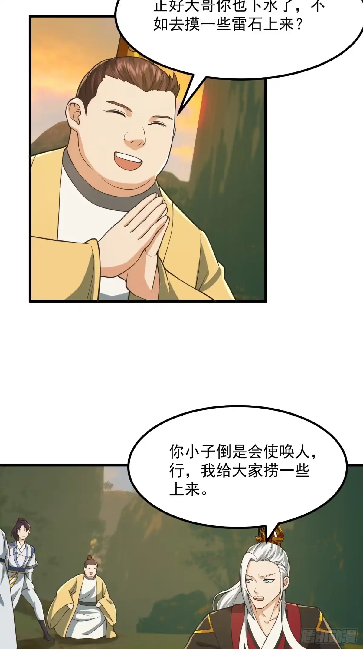 我用闲书成圣人 134 吞噬蛊虫来袭！ 第11页