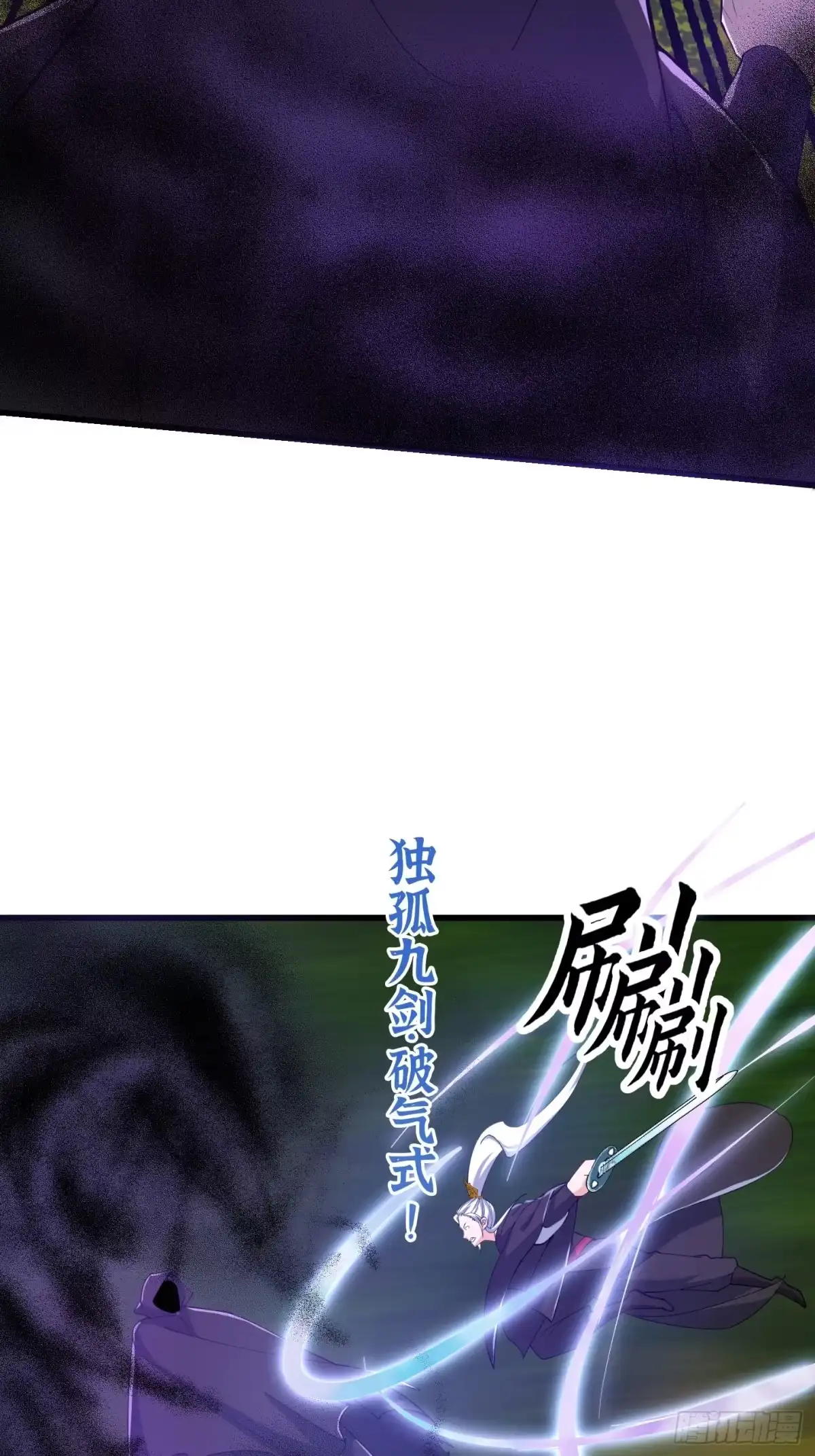我用闲书成圣人 134 吞噬蛊虫来袭！ 第26页
