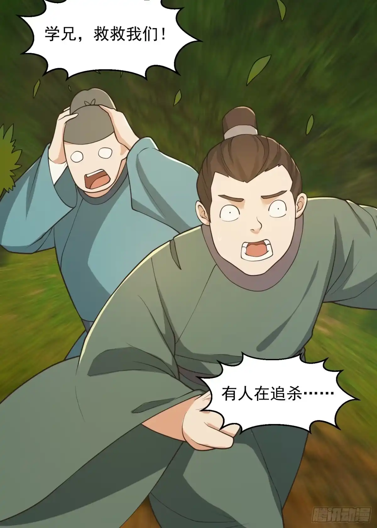 我用闲书成圣人 134 吞噬蛊虫来袭！ 第15页