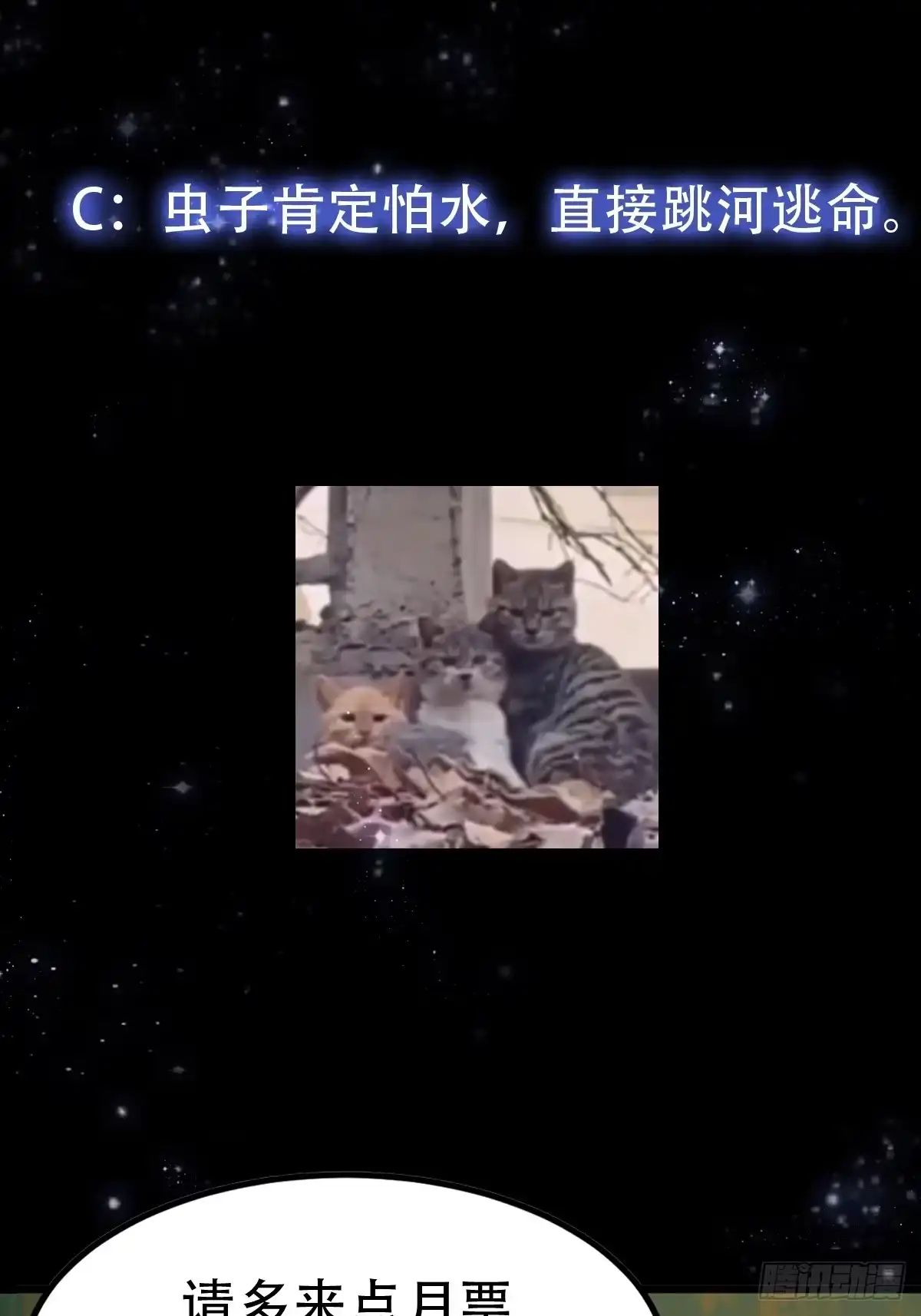我用闲书成圣人 134 吞噬蛊虫来袭！ 第36页