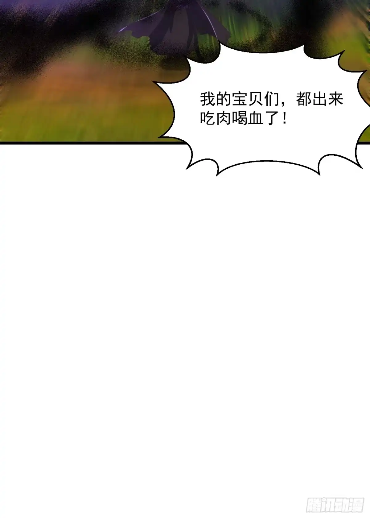 我用闲书成圣人 134 吞噬蛊虫来袭！ 第33页