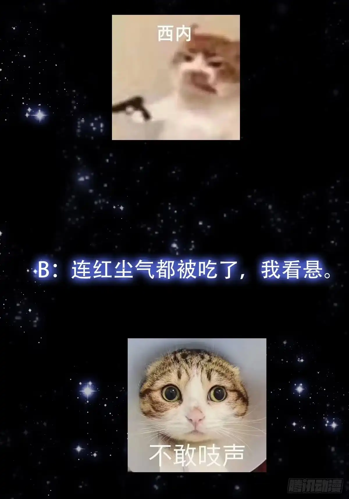 我用闲书成圣人 134 吞噬蛊虫来袭！ 第35页