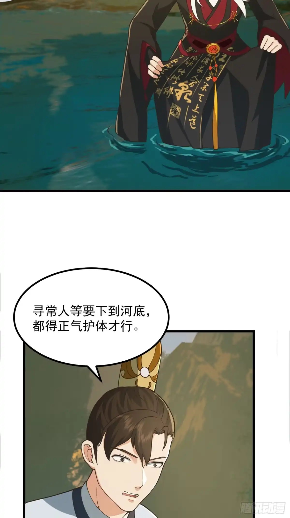 我用闲书成圣人 134 吞噬蛊虫来袭！ 第12页