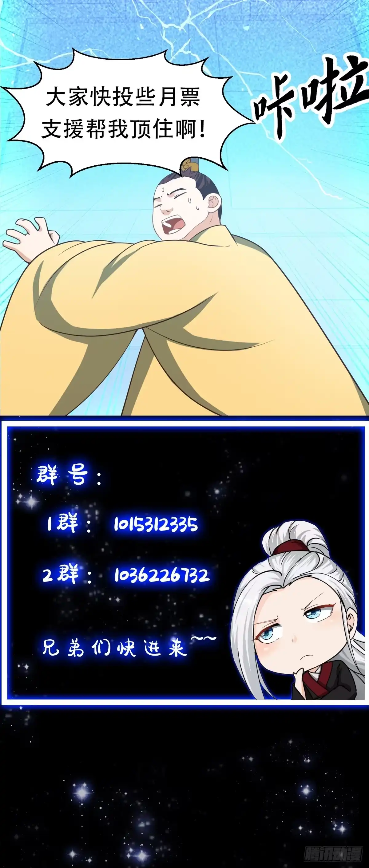 我用闲书成圣人 135 一曲广陵散！ 第49页