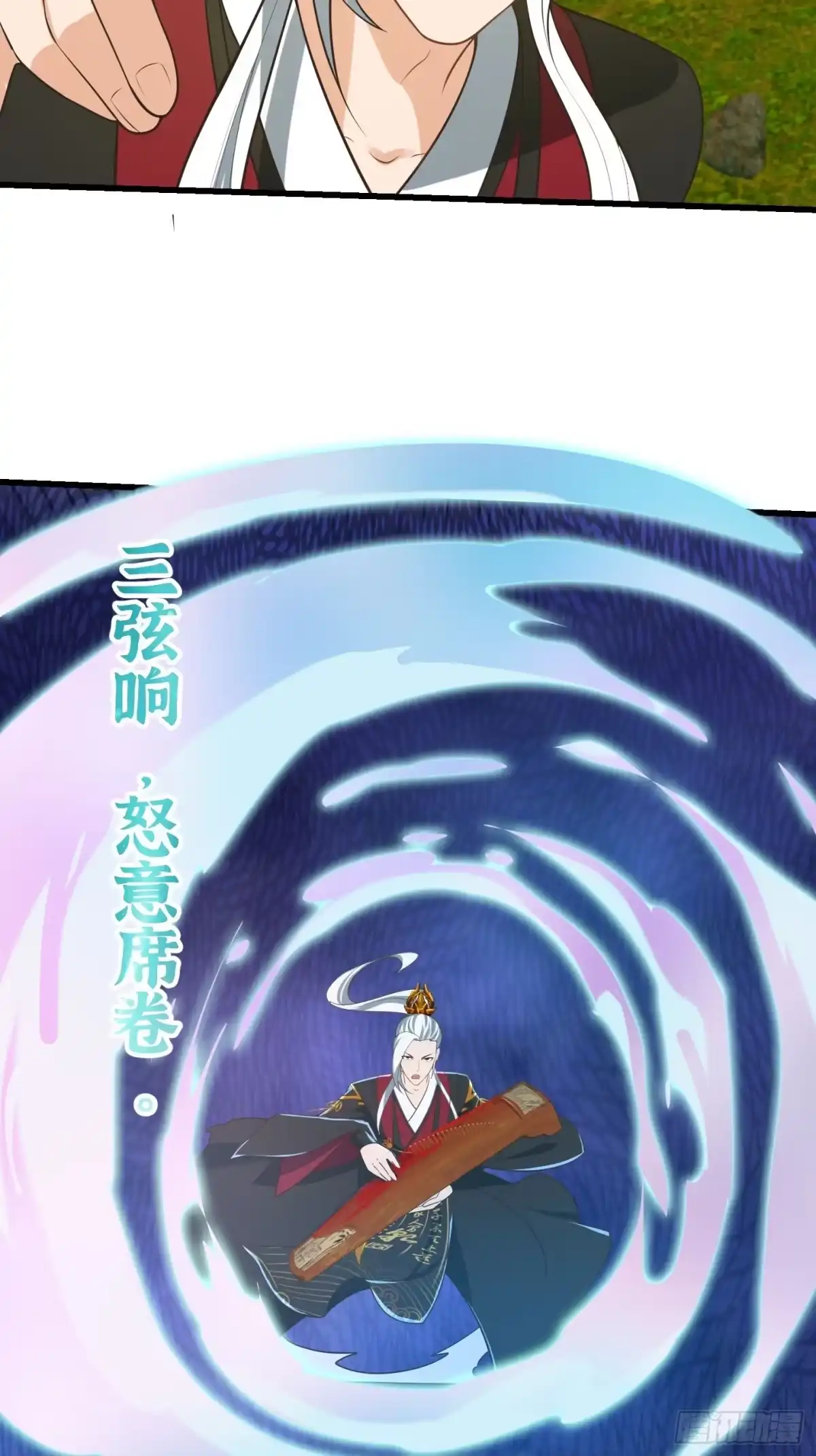 我用闲书成圣人 135 一曲广陵散！ 第43页