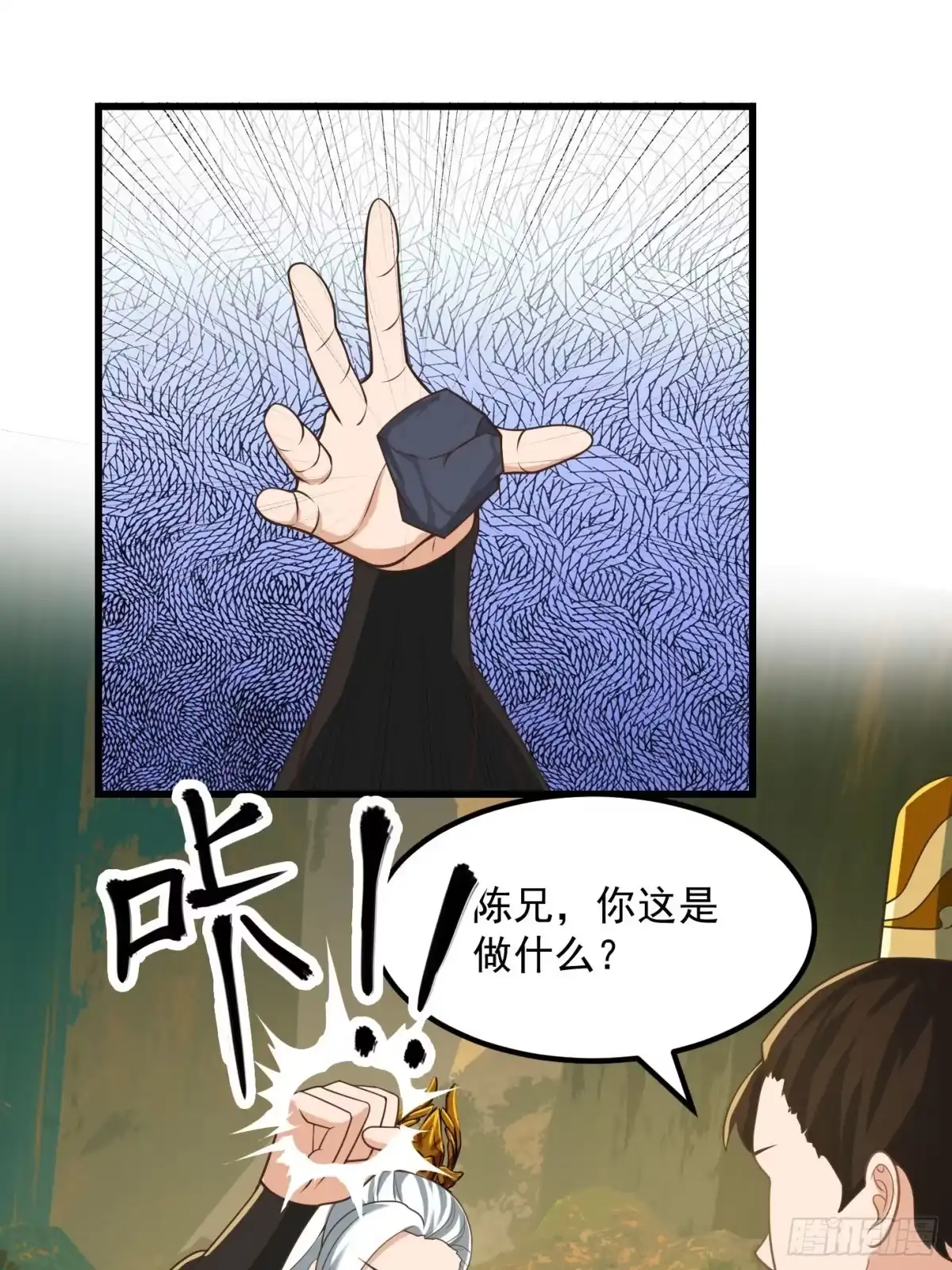 我用闲书成圣人 135 一曲广陵散！ 第28页