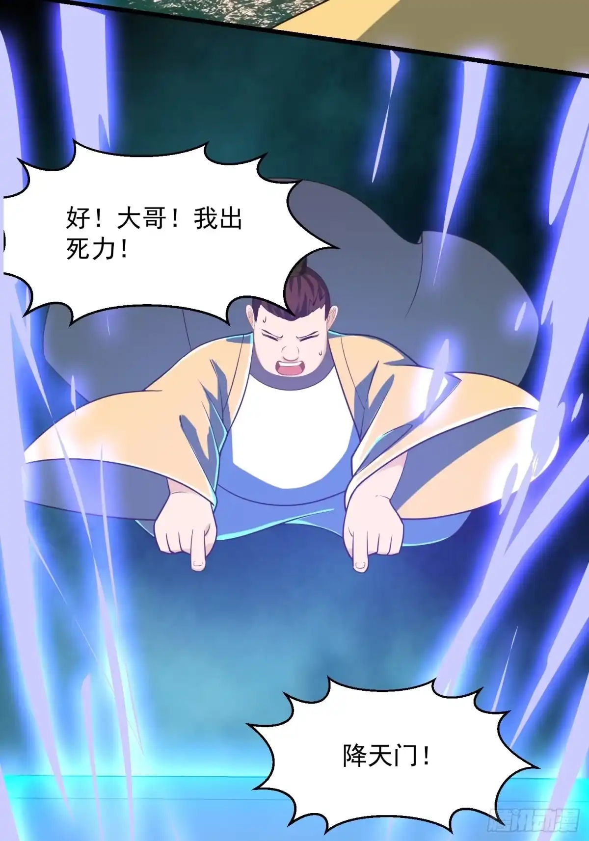 我用闲书成圣人 135 一曲广陵散！ 第23页