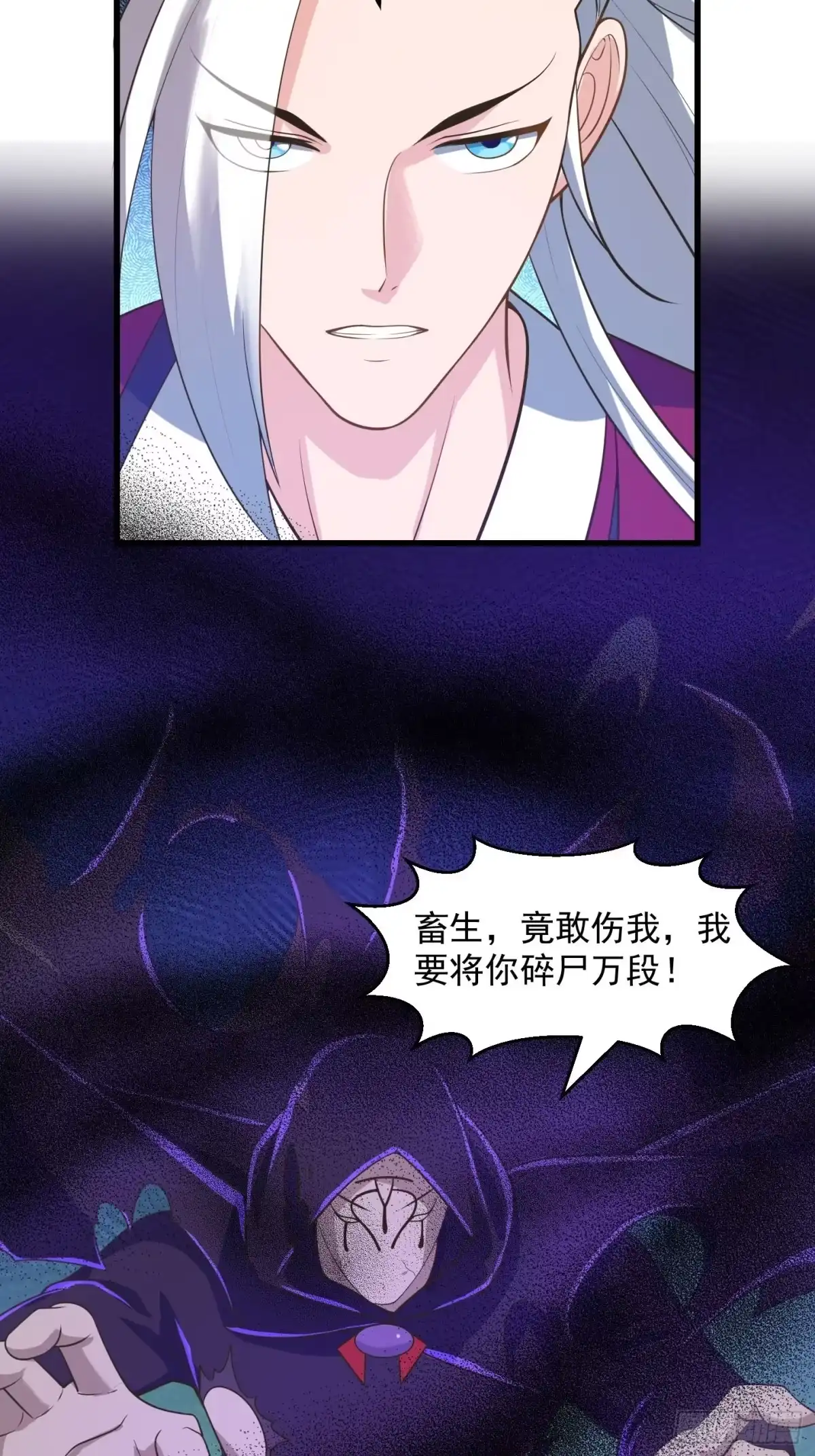 我用闲书成圣人 135 一曲广陵散！ 第41页