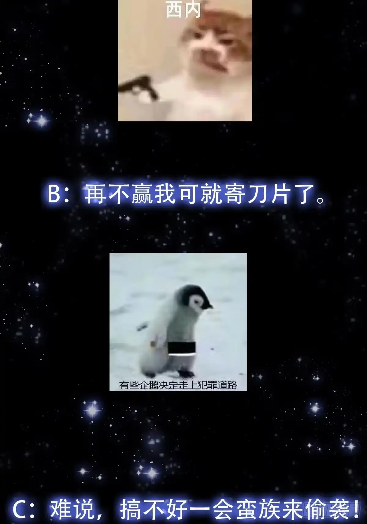 我用闲书成圣人 135 一曲广陵散！ 第47页