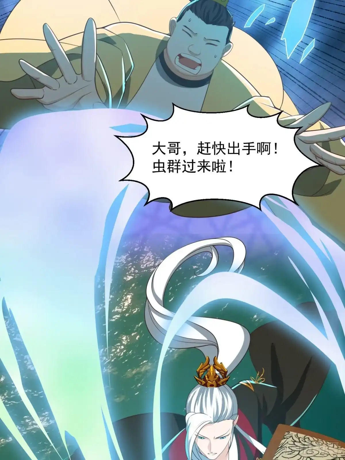 我用闲书成圣人 135 一曲广陵散！ 第35页