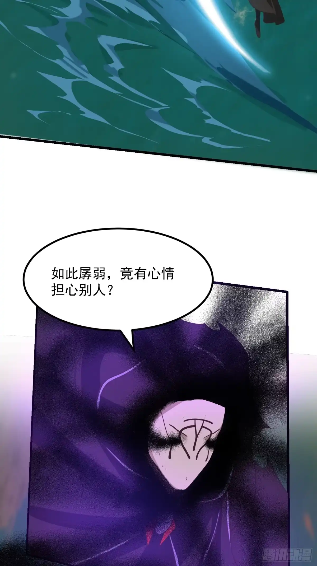 我用闲书成圣人 135 一曲广陵散！ 第15页