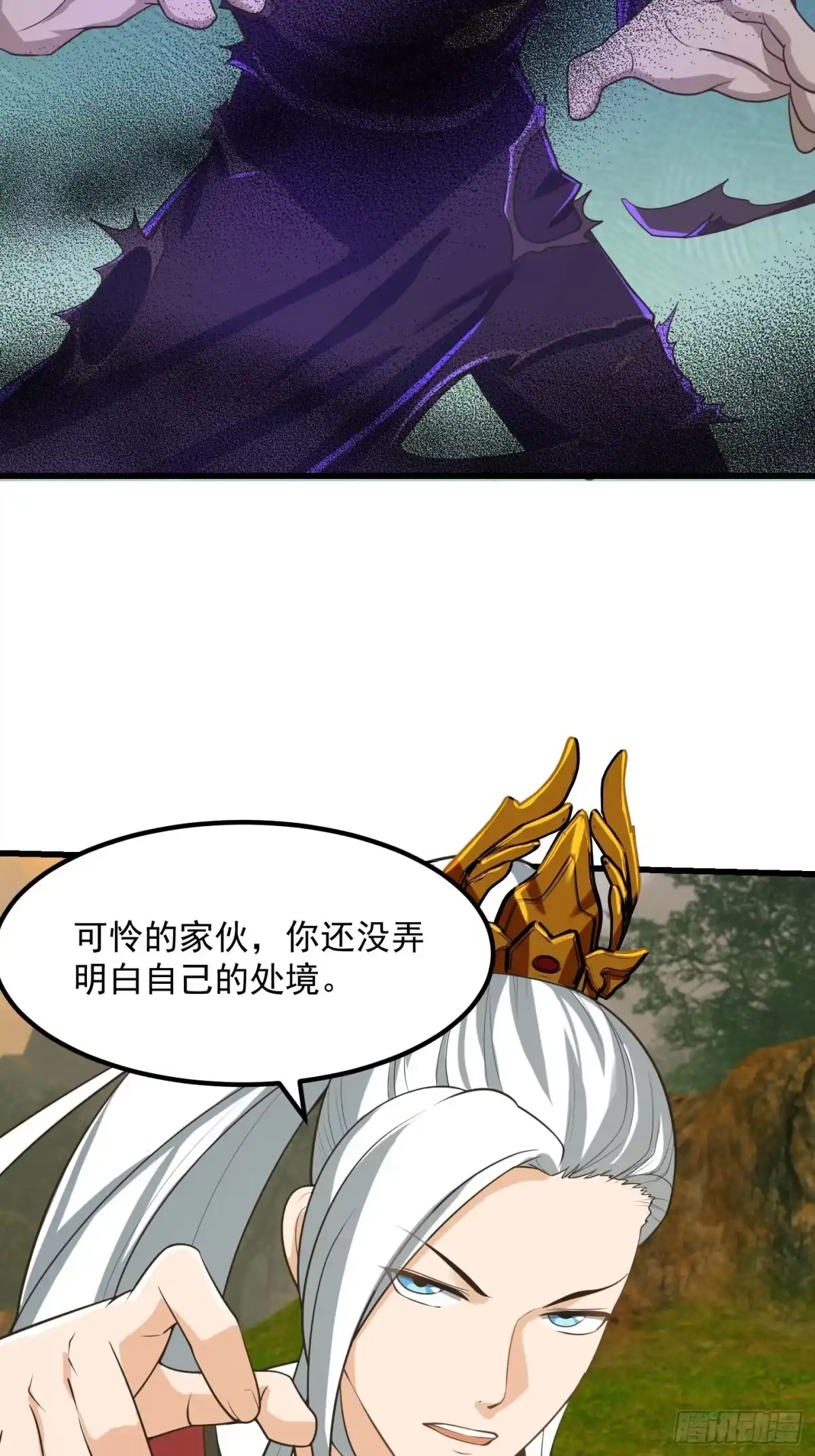 我用闲书成圣人 135 一曲广陵散！ 第42页
