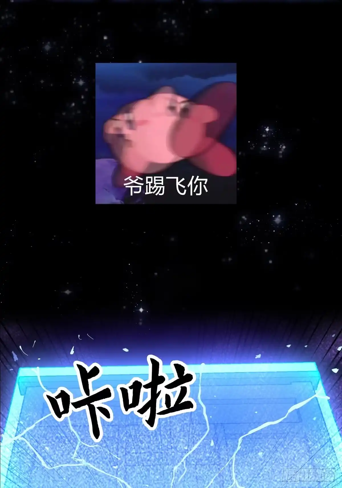 我用闲书成圣人 135 一曲广陵散！ 第48页