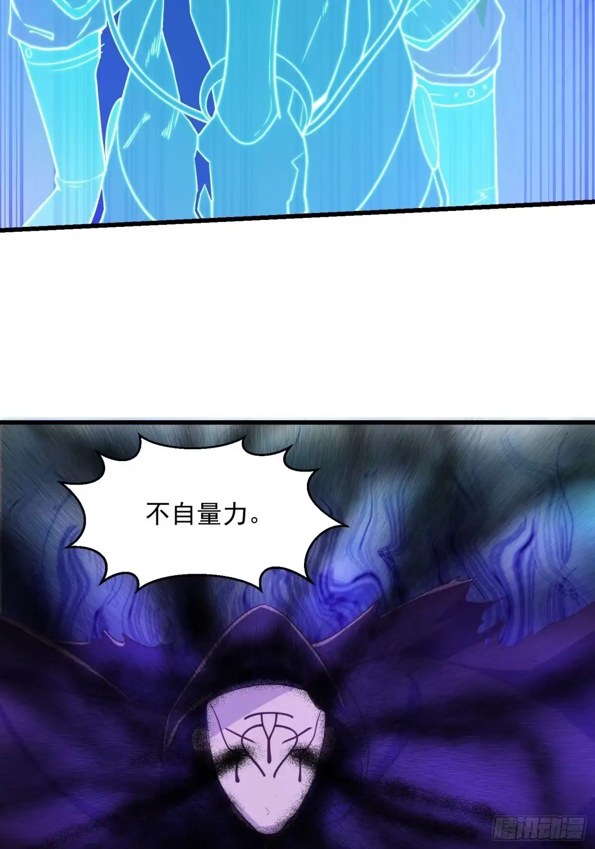 我用闲书成圣人 135 一曲广陵散！ 第10页