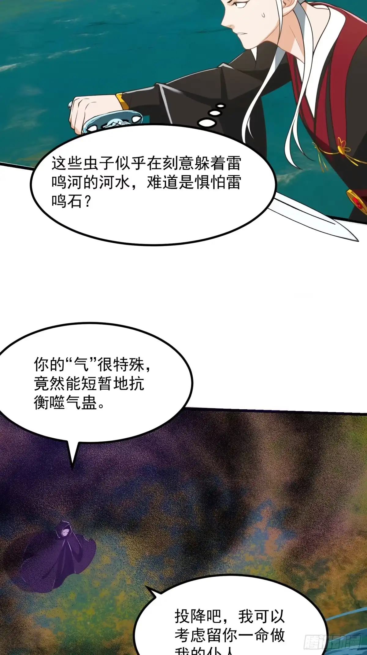 我用闲书成圣人 135 一曲广陵散！ 第18页