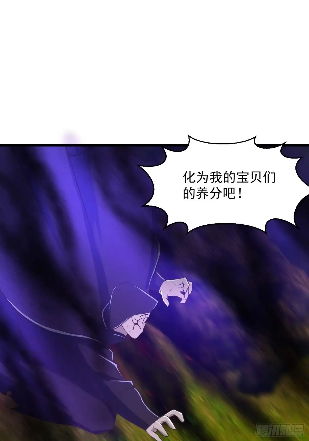 我用闲书成圣人 135 一曲广陵散！ 第3页