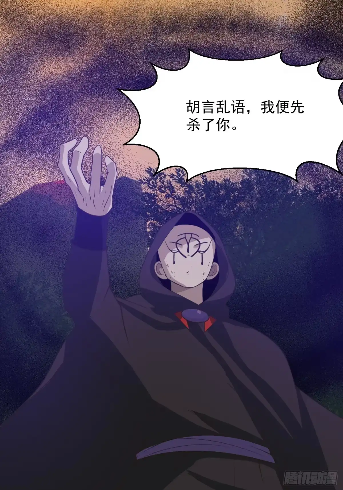 我用闲书成圣人 135 一曲广陵散！ 第21页