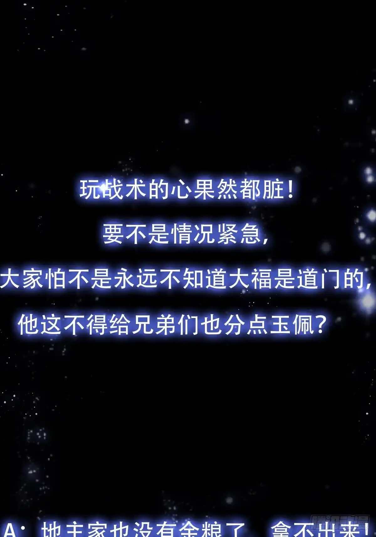 我用闲书成圣人 136 人均老阴哔 第38页