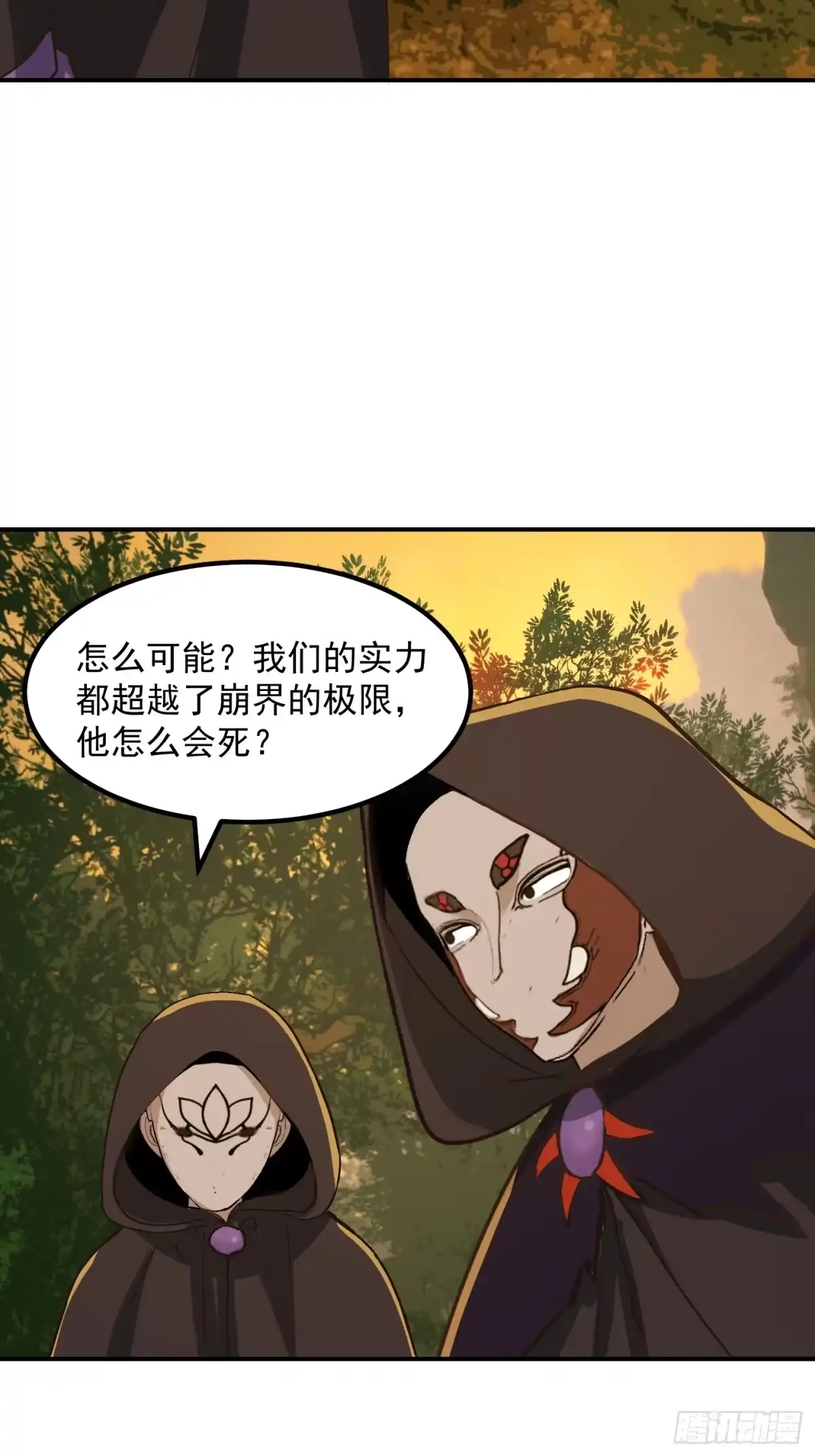 我用闲书成圣人 136 人均老阴哔 第22页