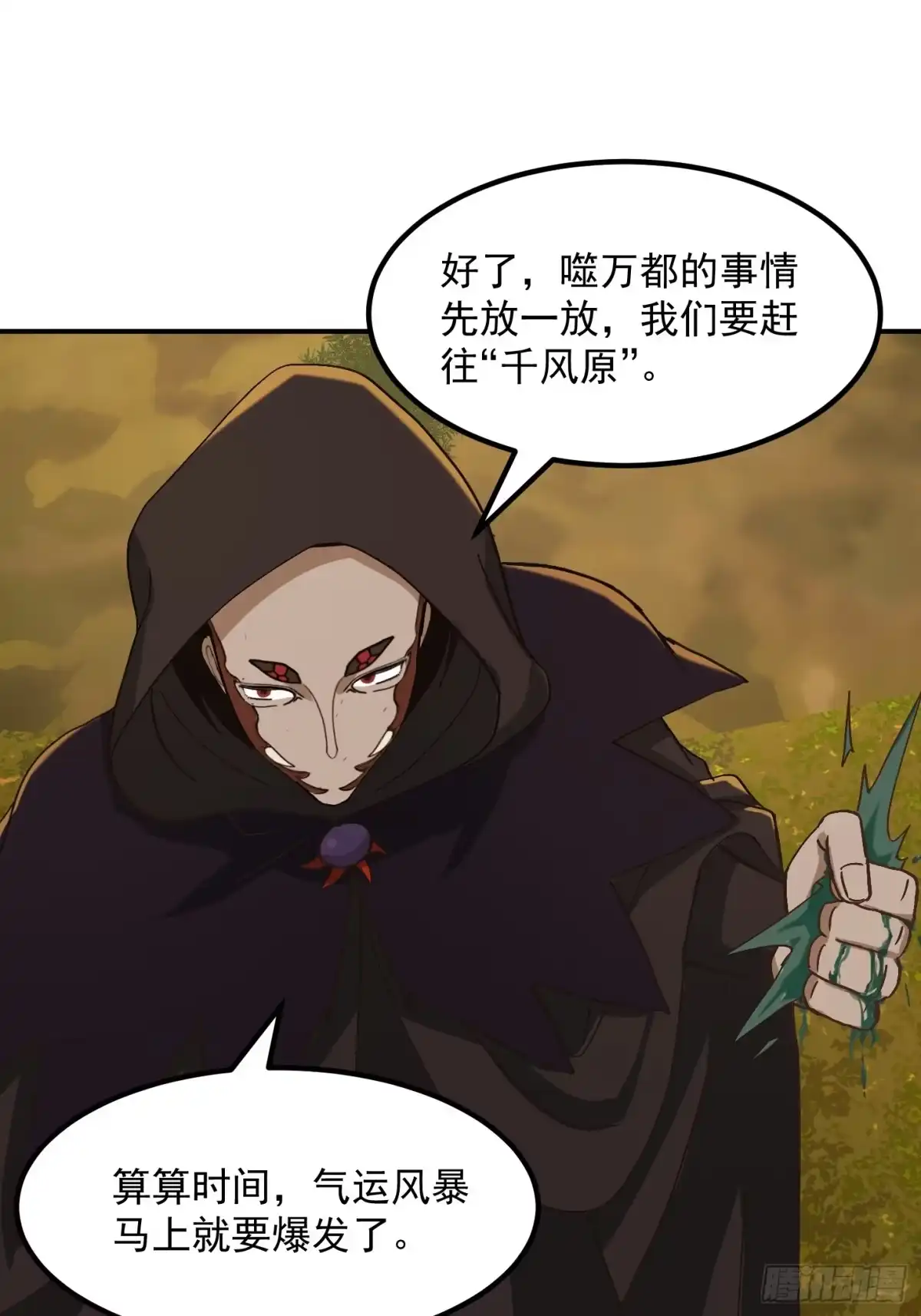 我用闲书成圣人 136 人均老阴哔 第25页