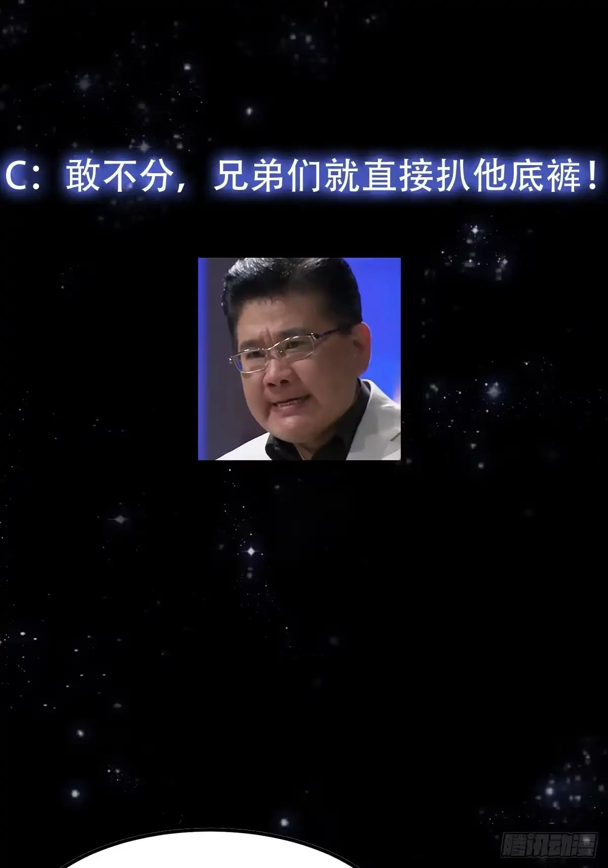 我用闲书成圣人 136 人均老阴哔 第40页