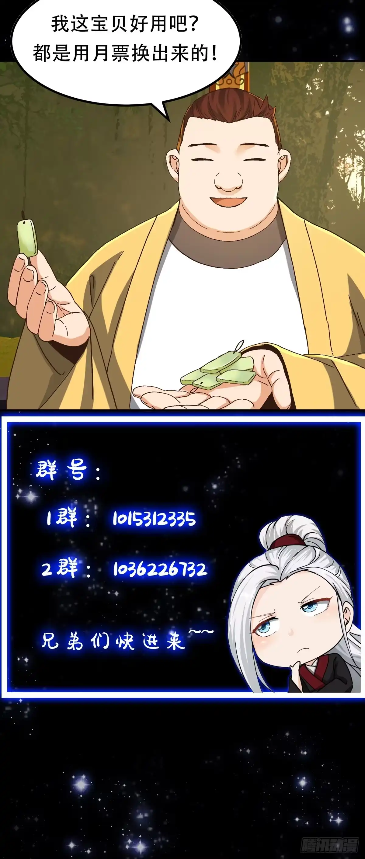 我用闲书成圣人 136 人均老阴哔 第41页