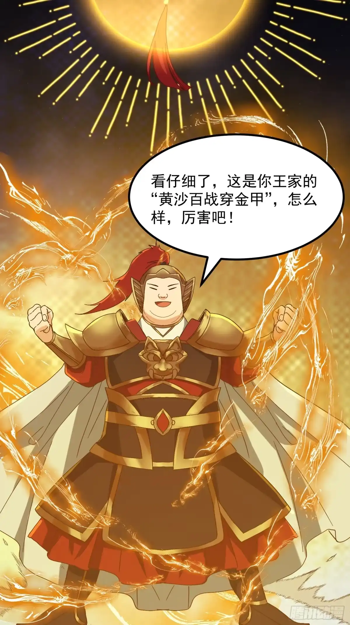 我用闲书成圣人 136 人均老阴哔 第34页