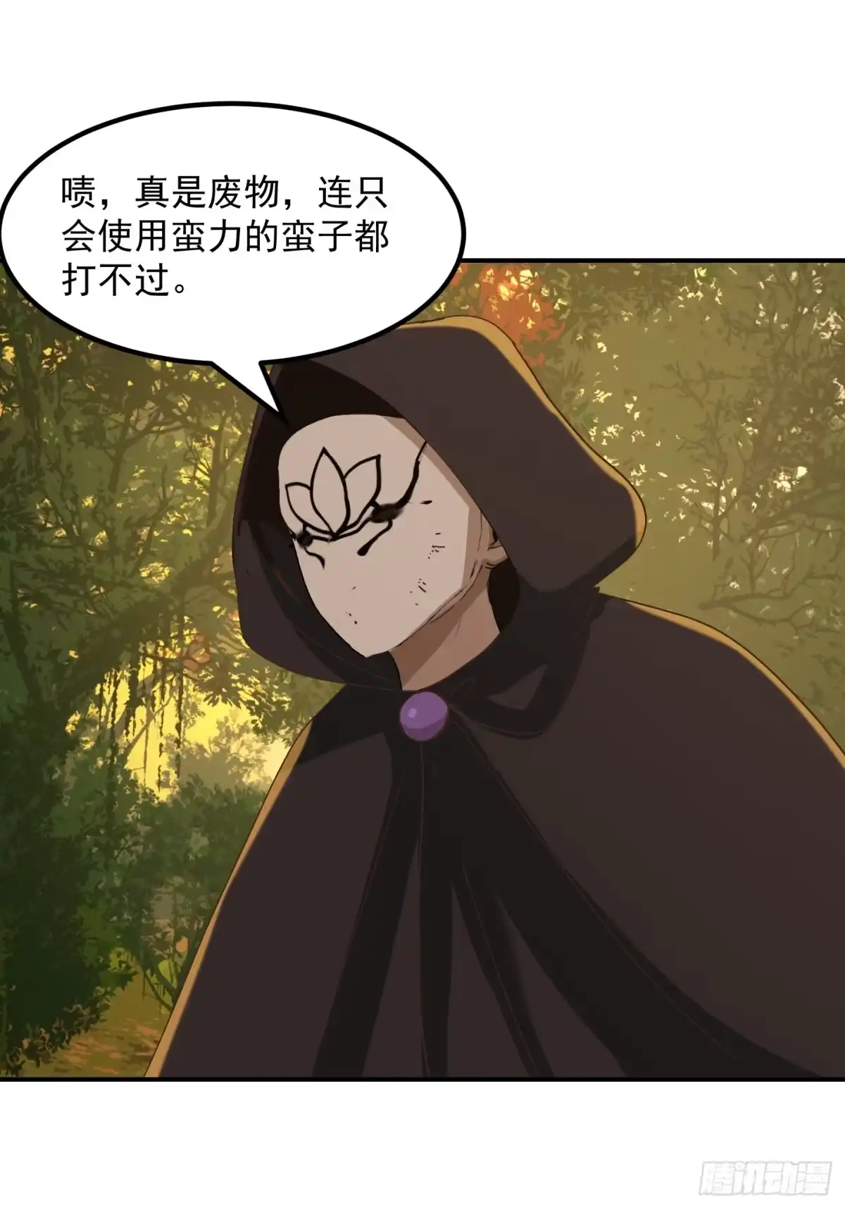 我用闲书成圣人 136 人均老阴哔 第24页