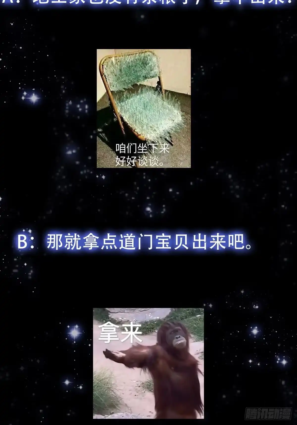 我用闲书成圣人 136 人均老阴哔 第39页
