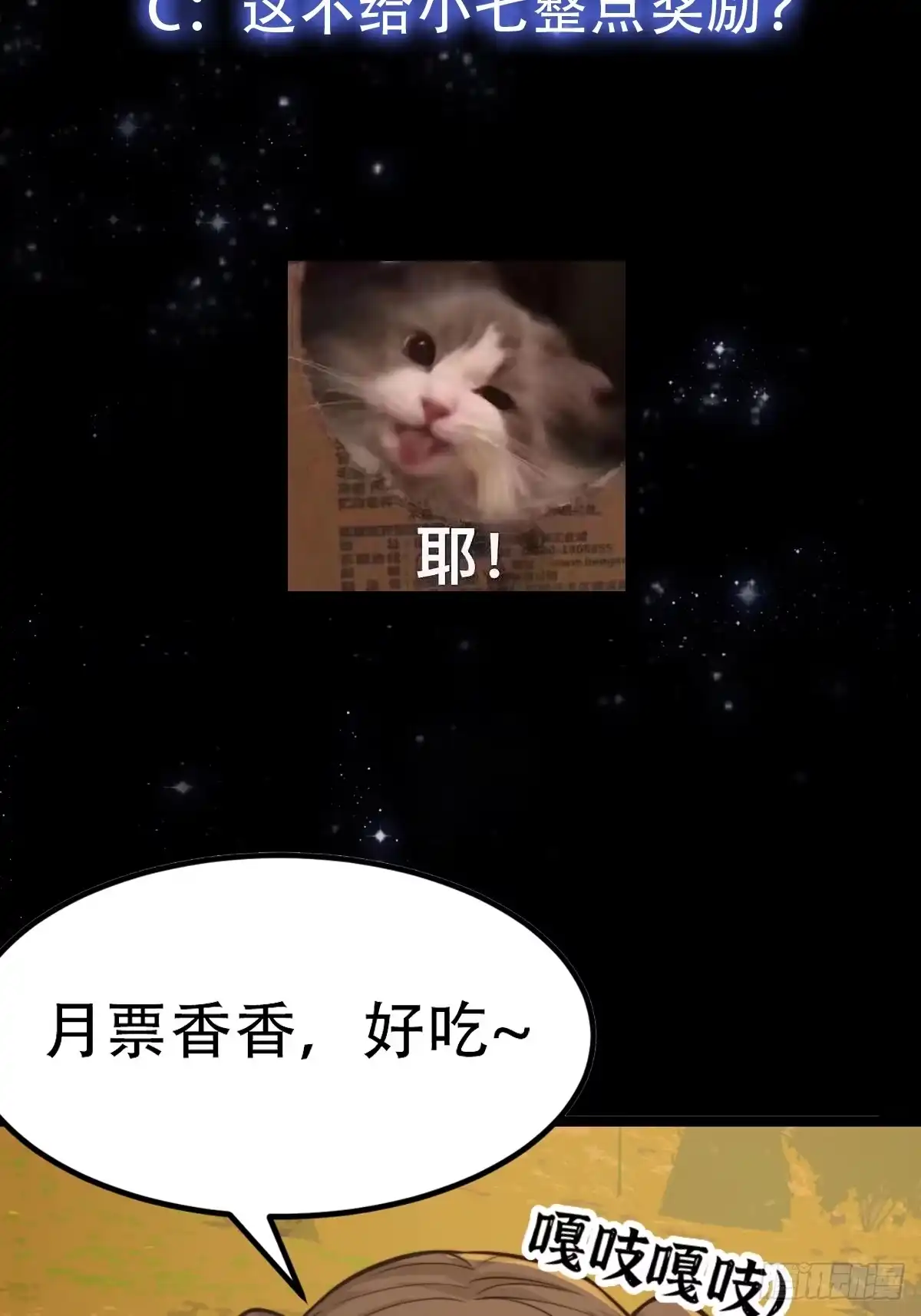 我用闲书成圣人 137 还得是小七啊！ 第36页
