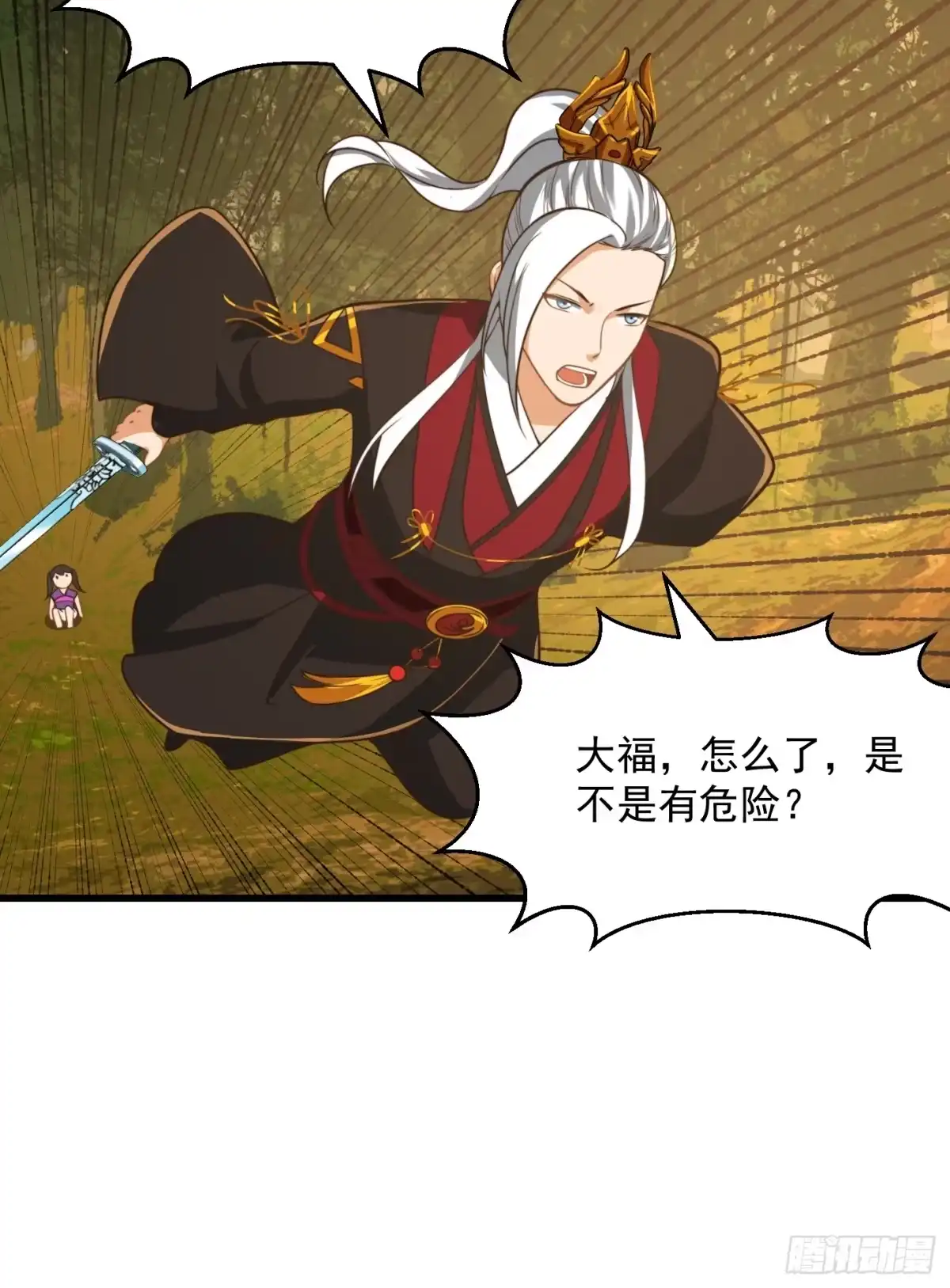 我用闲书成圣人 137 还得是小七啊！ 第27页