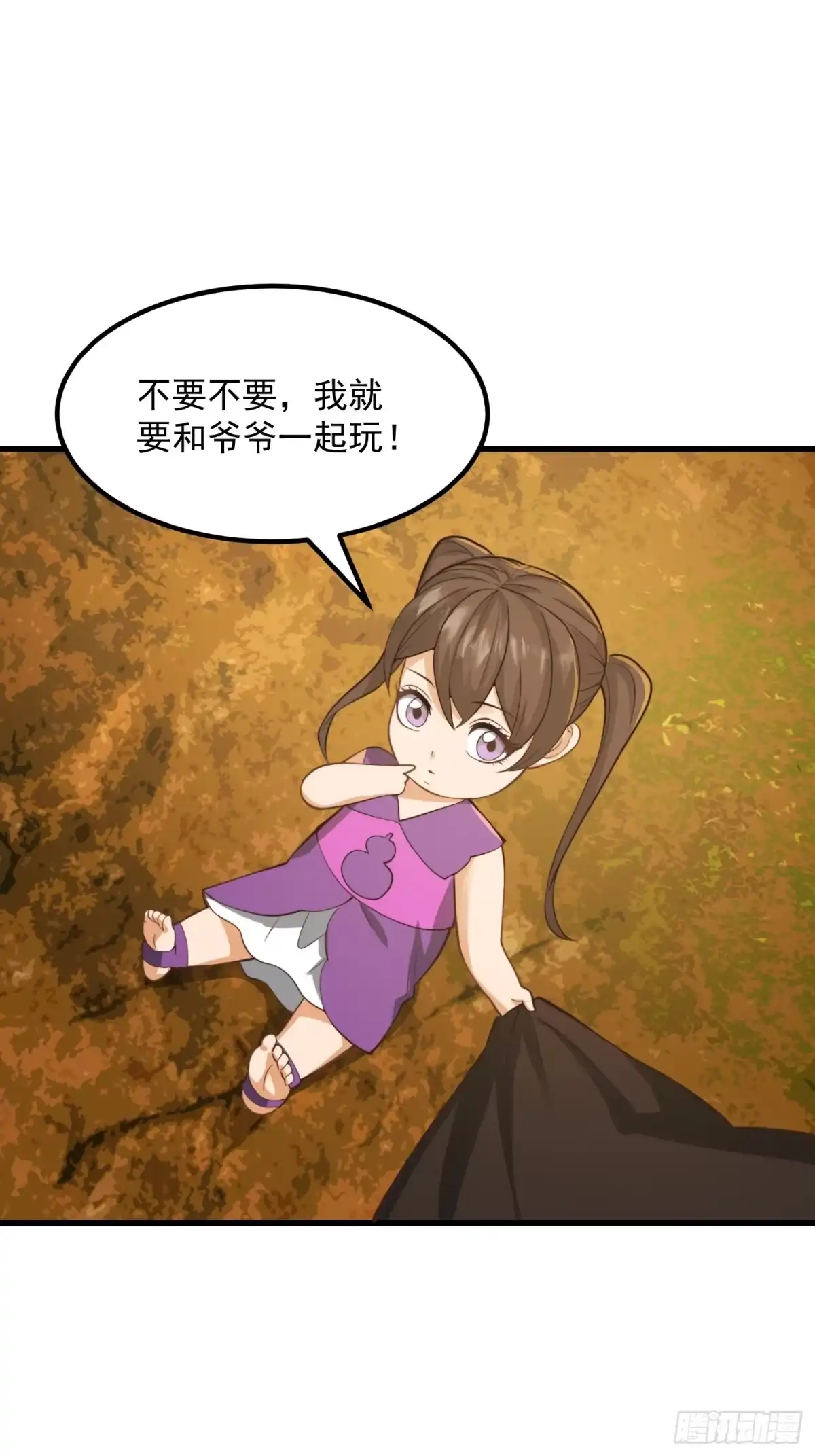 我用闲书成圣人 137 还得是小七啊！ 第19页