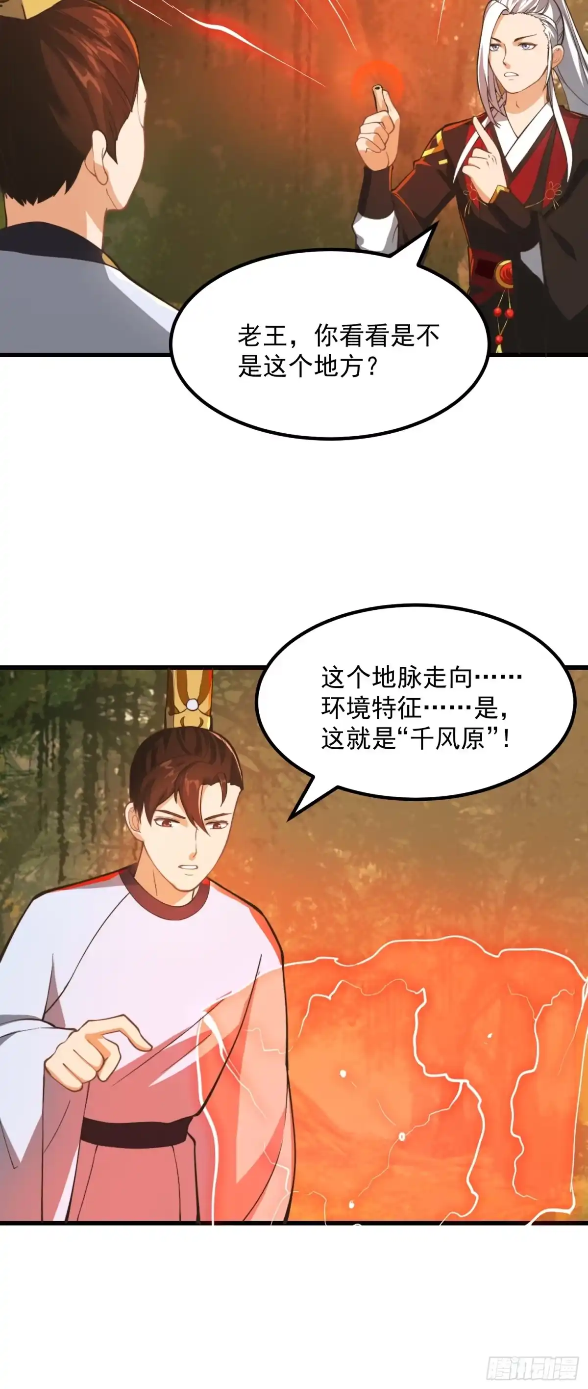 我用闲书成圣人 137 还得是小七啊！ 第8页