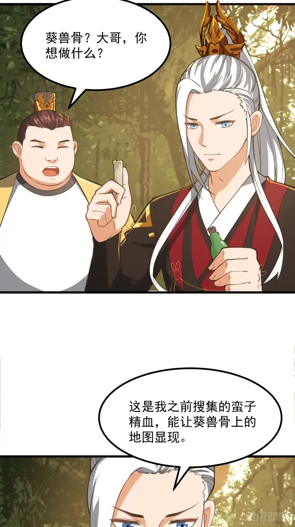 我用闲书成圣人 137 还得是小七啊！ 第6页