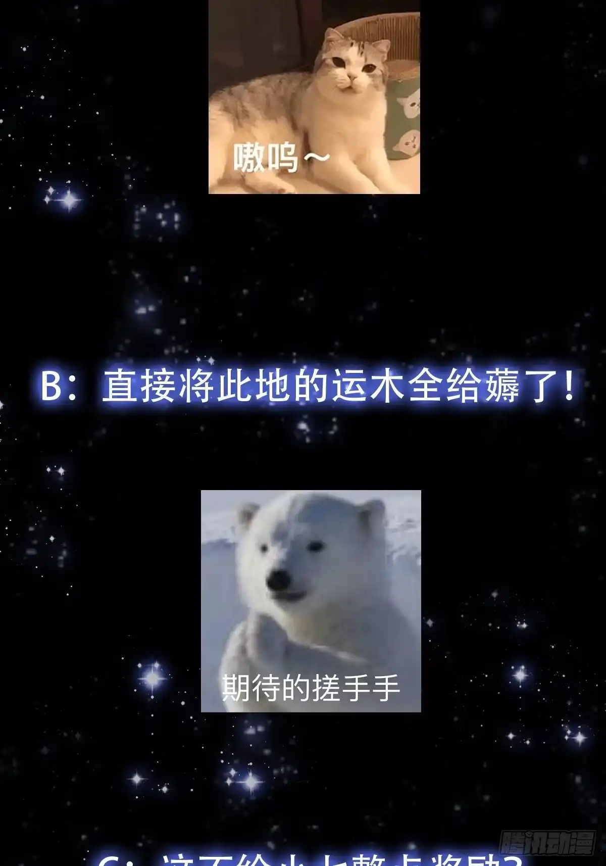 我用闲书成圣人 137 还得是小七啊！ 第35页