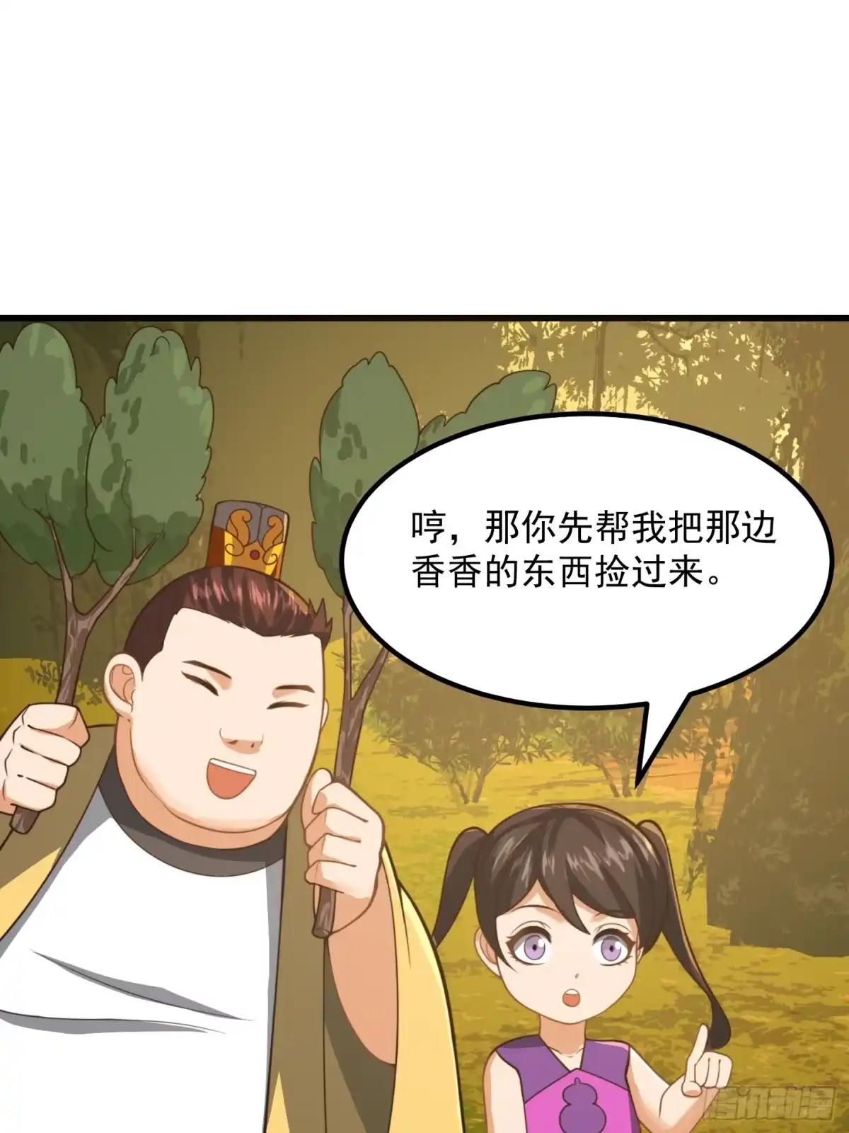 我用闲书成圣人 137 还得是小七啊！ 第21页