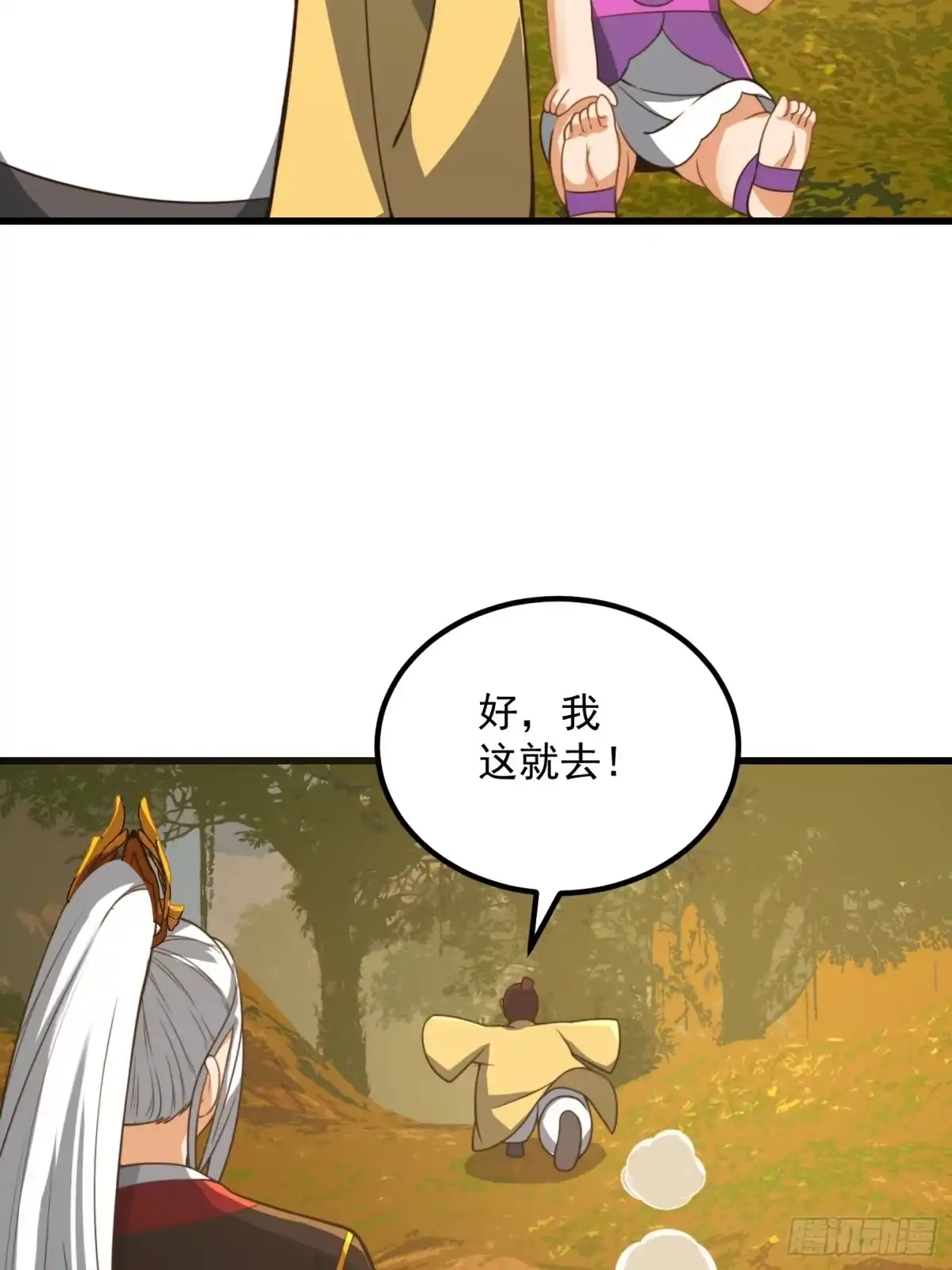 我用闲书成圣人 137 还得是小七啊！ 第22页
