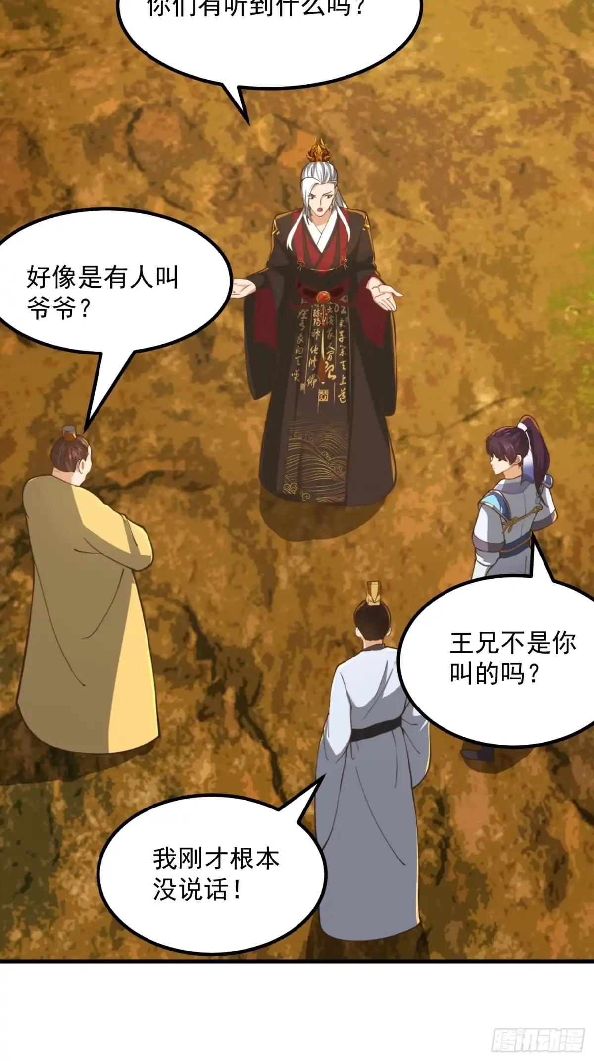 我用闲书成圣人 137 还得是小七啊！ 第11页