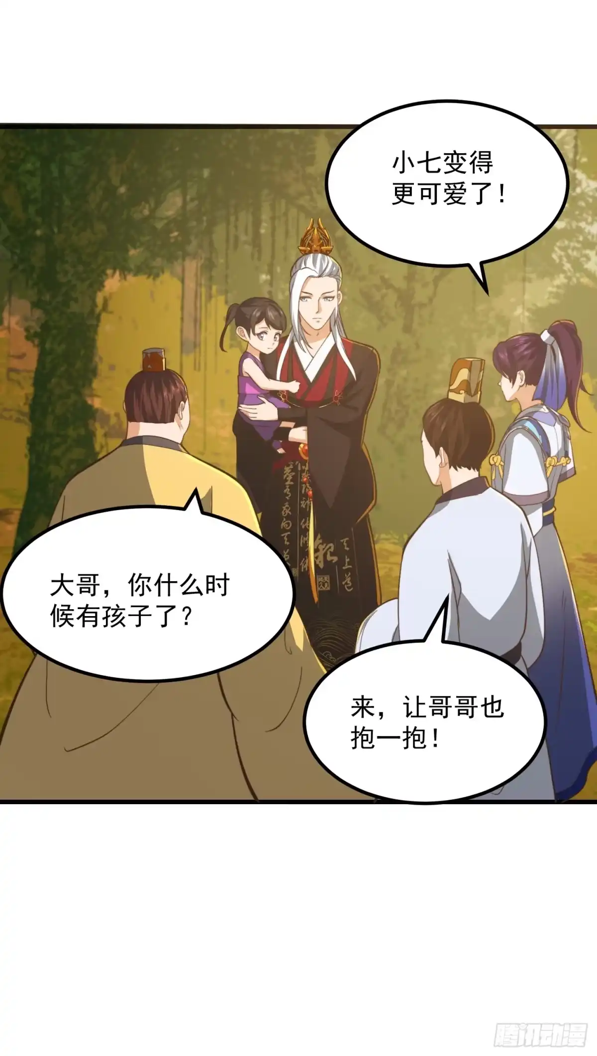 我用闲书成圣人 137 还得是小七啊！ 第15页