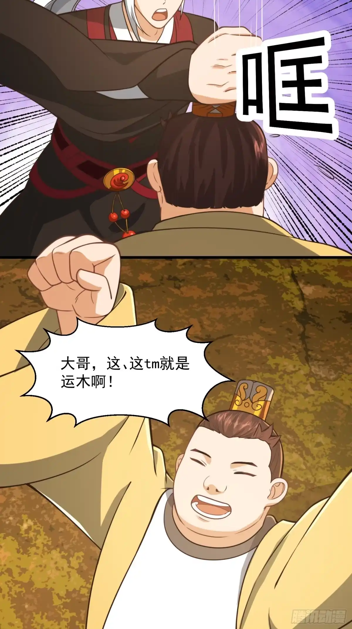 我用闲书成圣人 137 还得是小七啊！ 第31页