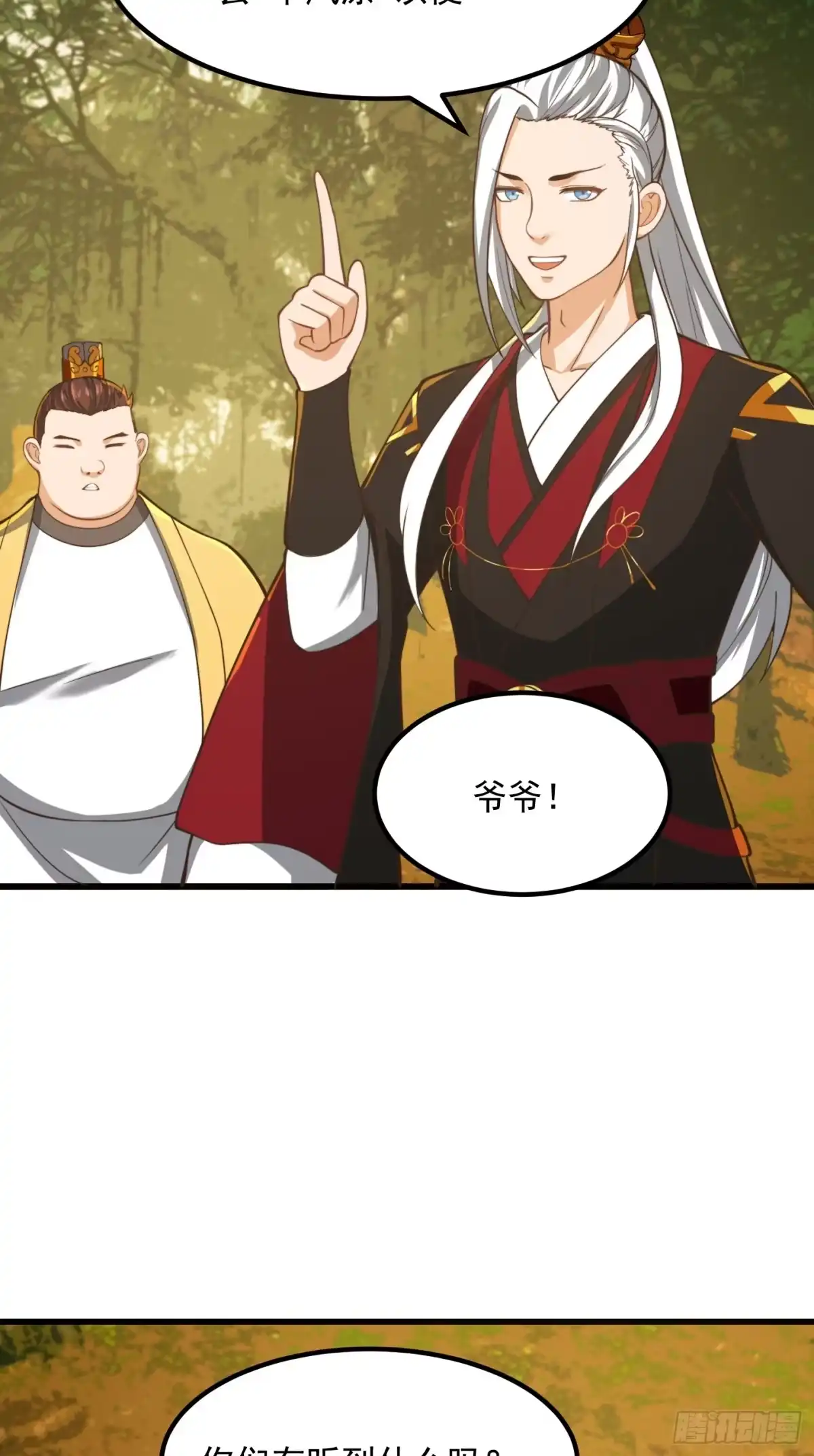 我用闲书成圣人 137 还得是小七啊！ 第10页