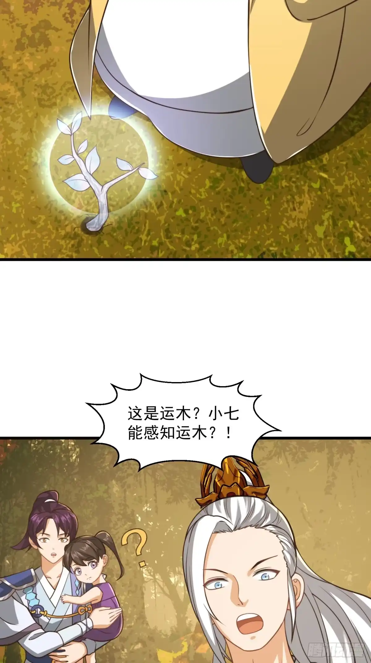 我用闲书成圣人 137 还得是小七啊！ 第32页