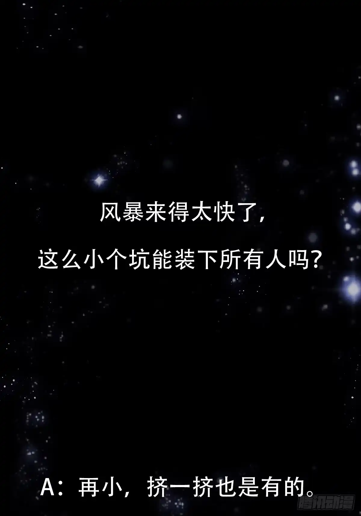 我用闲书成圣人 138 好多香香的！ 第42页