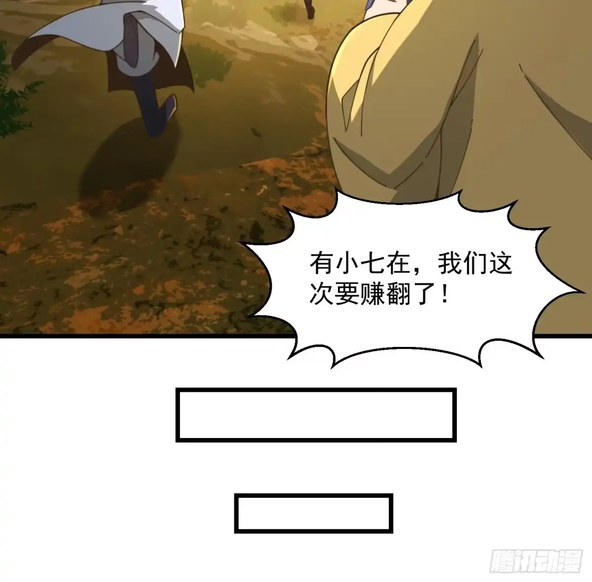我用闲书成圣人 138 好多香香的！ 第17页
