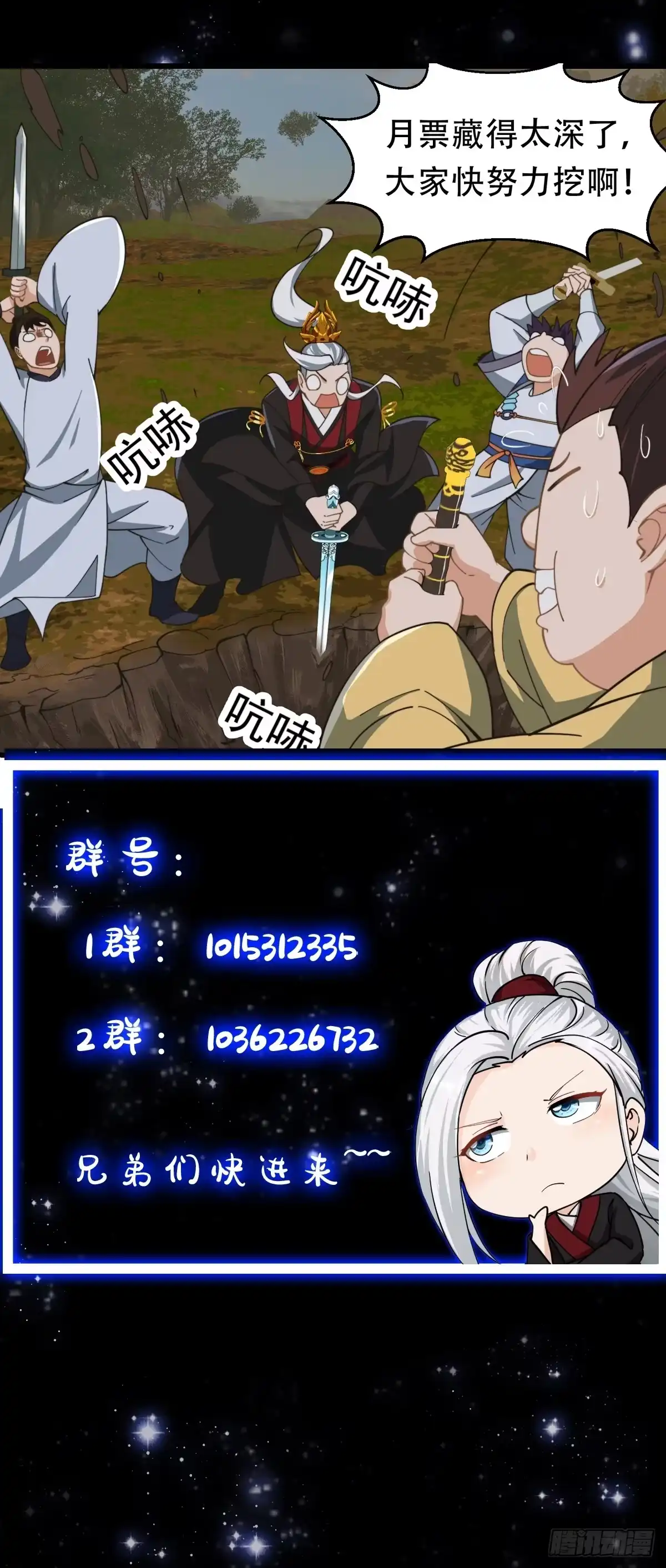 我用闲书成圣人 138 好多香香的！ 第45页