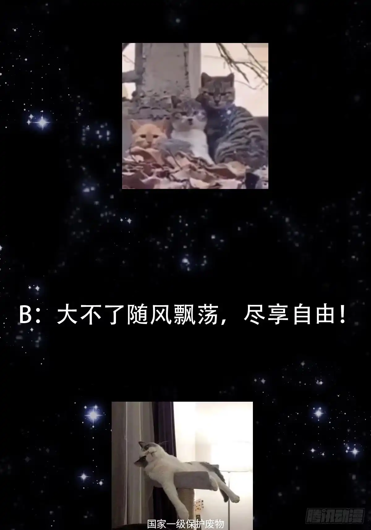 我用闲书成圣人 138 好多香香的！ 第43页