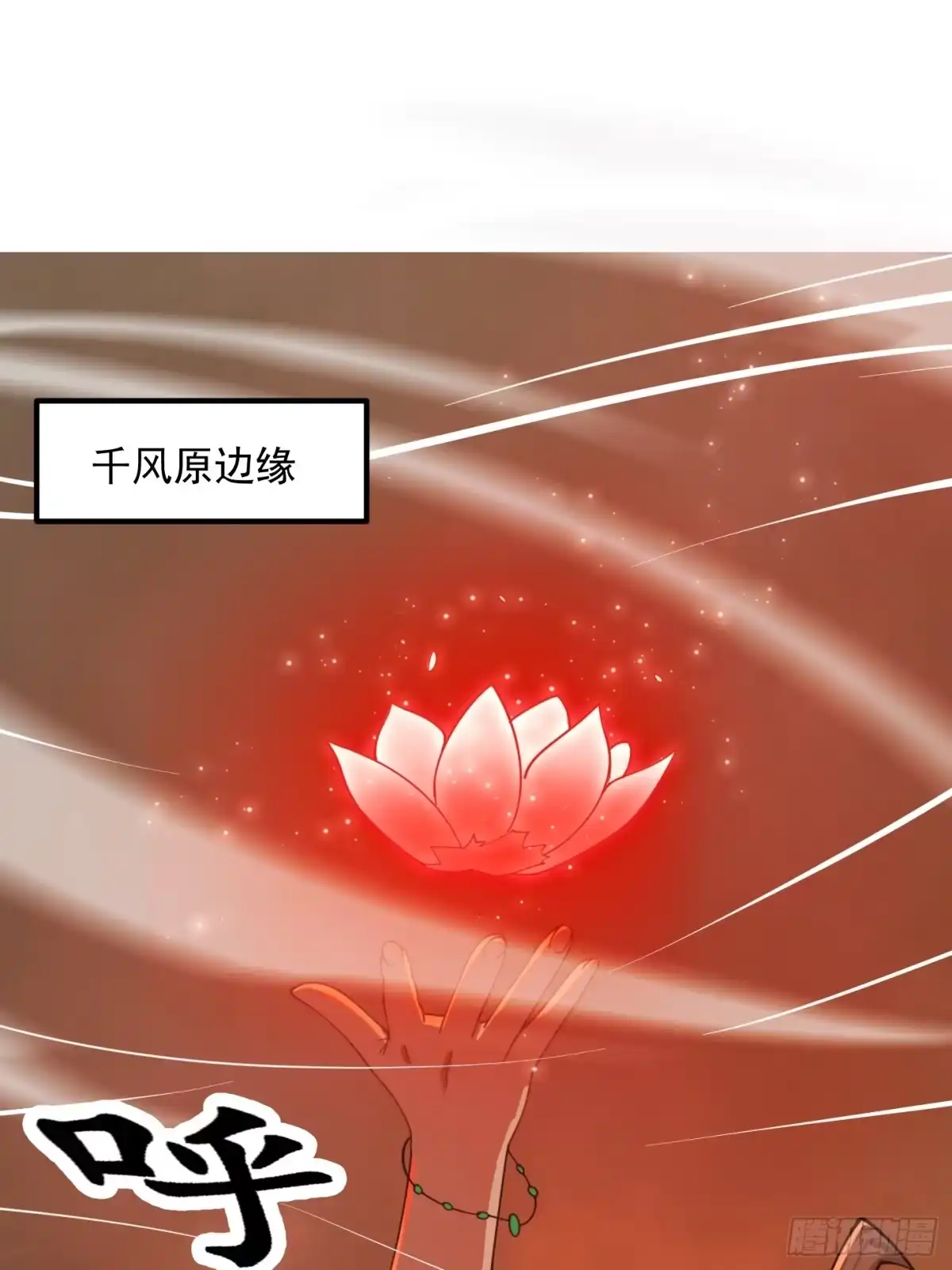 我用闲书成圣人 138 好多香香的！ 第18页
