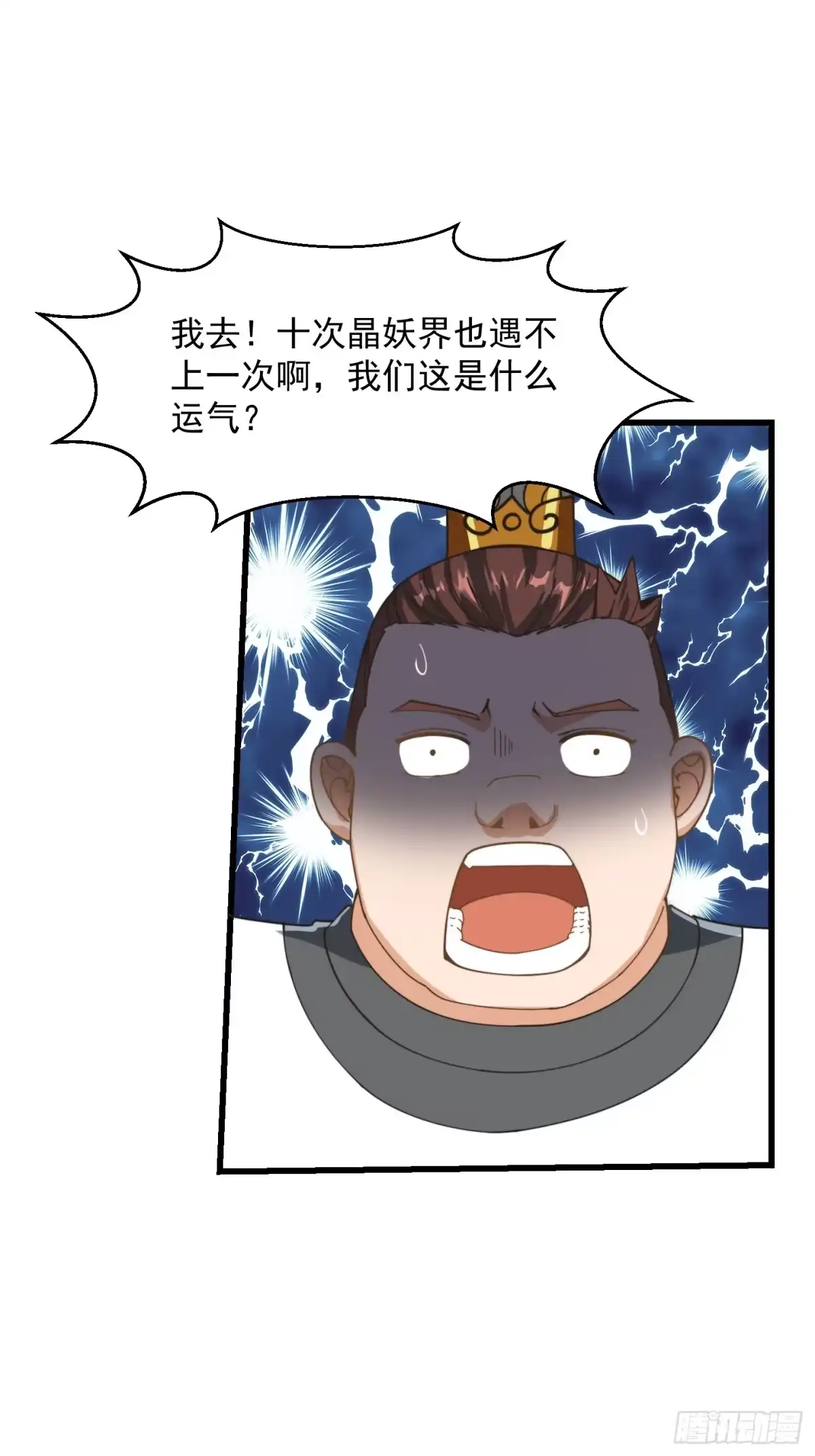 我用闲书成圣人 138 好多香香的！ 第32页