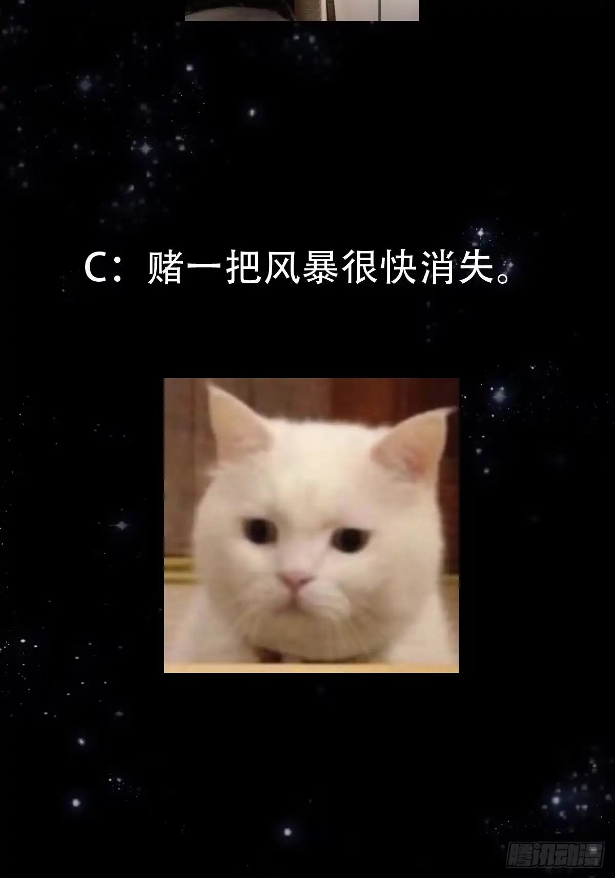 我用闲书成圣人 138 好多香香的！ 第44页
