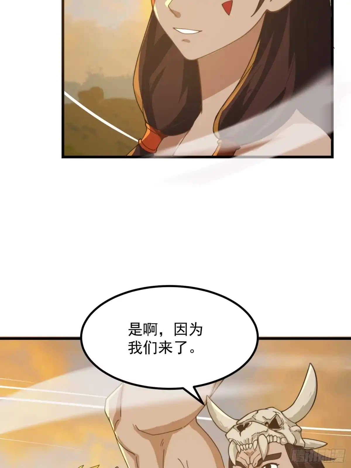 我用闲书成圣人 138 好多香香的！ 第24页
